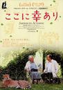 Jardins en automne - Poster Japon