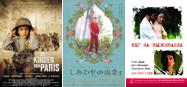 French films released since January 1, 2010