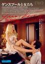 Gainsbourg (Vie h&eacute;ro&iuml;que) - Affiche Japon
