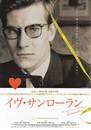 Yves Saint Laurent - Pierre Berg&eacute;, l'amour fou - Poster - Japan