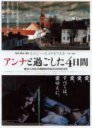 Quatre nuits avec Anna - Poster - Japon