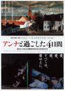 Quatre nuits avec Anna - Poster - Japon