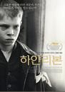 Le Ruban blanc - Poster - Korea