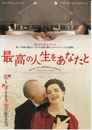 Late Bloomers - Poster - Japan
