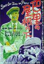 Sous les toits de Paris - Poster Japon 