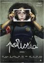 Polisse - Poster - Portugal