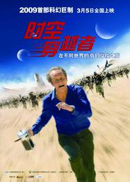 Les Deux mondes - Poster - China
