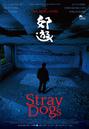 Stray Dogs Stray Dogs