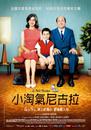 Little Nicholas - Poster - Ta&iuml;wan