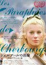 Les Parapluies de Cherbourg - Affiche Japon