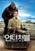 French films at the international box office: March 2012 French films at the international box office: March 2012