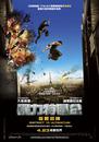Banlieue 13 - Ultimatum - Poster - Ta&iuml;wan
