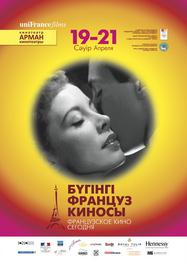 French Cinema Today in Kazakhstan  - 2012