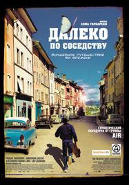 Distant Neighborhood - Poster - Russie