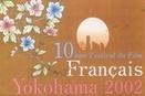 Japan: 10th Yokohama French Film Festival Japan: 10th Yokohama French Film Festival