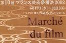 Yokohama: the Film Market
