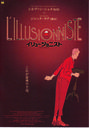 L' Illusionniste - Poster - Japan