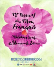 Yokohama - Festival du film fran&ccedil;ais - 2004