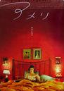 Le Fabuleux Destin d'Amélie Poulain - Poster - Japon Le Fabuleux Destin d'Amélie Poulain - Poster - Japon