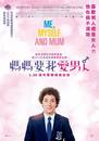 Les Garçons et Guillaume, à table ! - Poster Taiwan Les Garçons et Guillaume, à table ! - Poster Taiwan