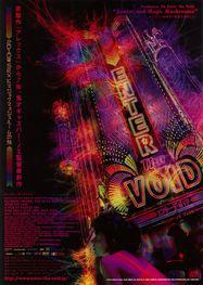 Soudain le vide / Enter the Void - Poster - Japon