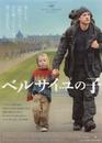 Versailles - Poster - Japon