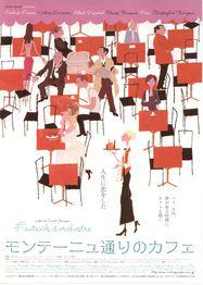 Fauteuils d'orchestre - Poster - Japon
