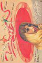 Les Demoiselles de Rochefort - Affiche Russie