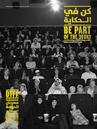 Doha Tribeca Film Festival - 2012