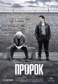 Un proph&egrave;te - Poster - Russia
