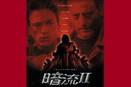 Distribution de Double z&eacute;ro en Chine le 11 mars 2005