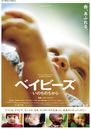 B&eacute;b&eacute;s - Poster - Japan
