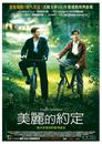 Le Grand Meaulnes - Poster - Ta&iuml;wan