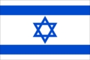 Cintas francesas en Israel