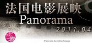 Octavo Panorama de cine francés en China Octavo Panorama de cine francés en China