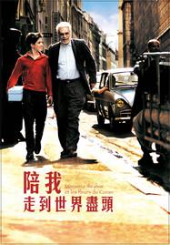 Mr Ibrahim and The Flowers of Coran - Poster - Ta&iuml;wan