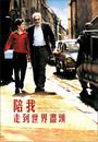 Mr Ibrahim and The Flowers of Coran - Poster - Taïwan Mr Ibrahim and The Flowers of Coran - Poster - Taïwan