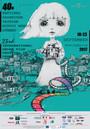 Festival Internacional de Cortometrajes de Drama - 2017 Festival Internacional de Cortometrajes de Drama - 2017