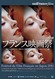Festival du film fran&ccedil;ais au Japon - 2011
