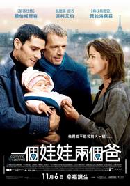 Comme les autres - Poster - Ta&iuml;wan