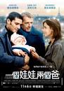 Comme les autres - Poster - Ta&iuml;wan