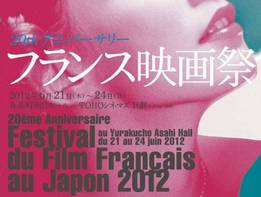 The French Film Festival in Japan celebrates its 20 years