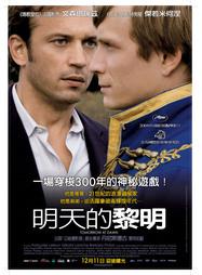 Demain des l'aube - Poster - Ta&iuml;wan