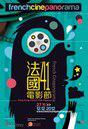 Hong Kong French Cinepanorama - 2012 Hong Kong French Cinepanorama - 2012