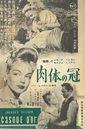 Casque d'or - Poster Japon