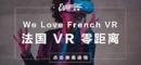 "We Love French VR" en Chine "We Love French VR" en Chine