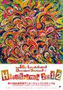 Hiroshima International Animated Film Festival - 2012