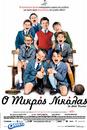Little Nicholas - Poster - Greece - &copy; DR