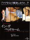 L'Auberge espagnole - Poster - Japan