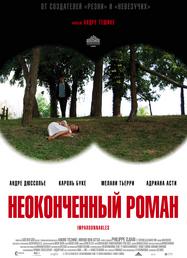 Impardonnables - Poster - Russie
